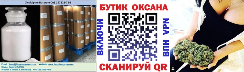 БУТИРАТ BDO  ОМГ ОМГ как войти  Долинск 