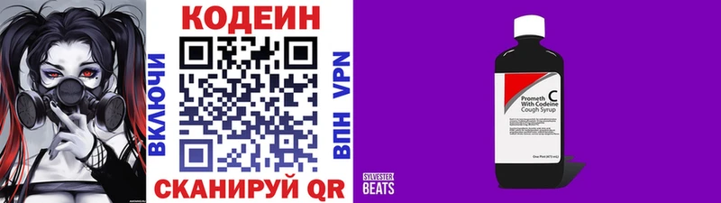 Codein Purple Drank  где продают наркотики  Долинск 