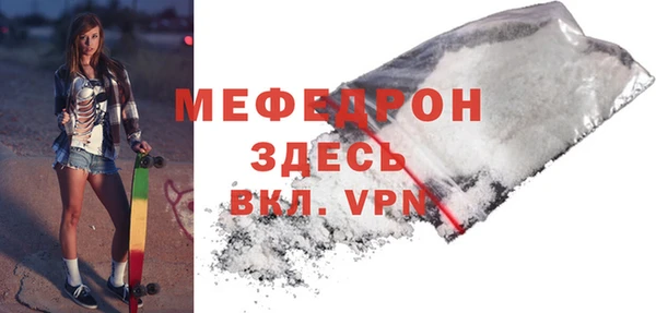 мяу мяу кристалл Волосово