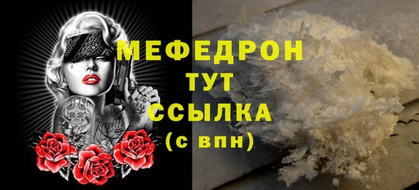 мяу мяу кристалл Волосово